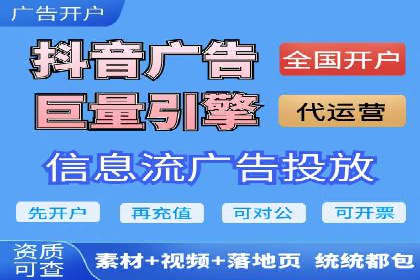360信息流广告投放技巧与案例